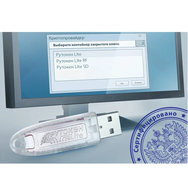 Рутокен Lite 64КБ сер. ФСТЭК инд уп. 1010